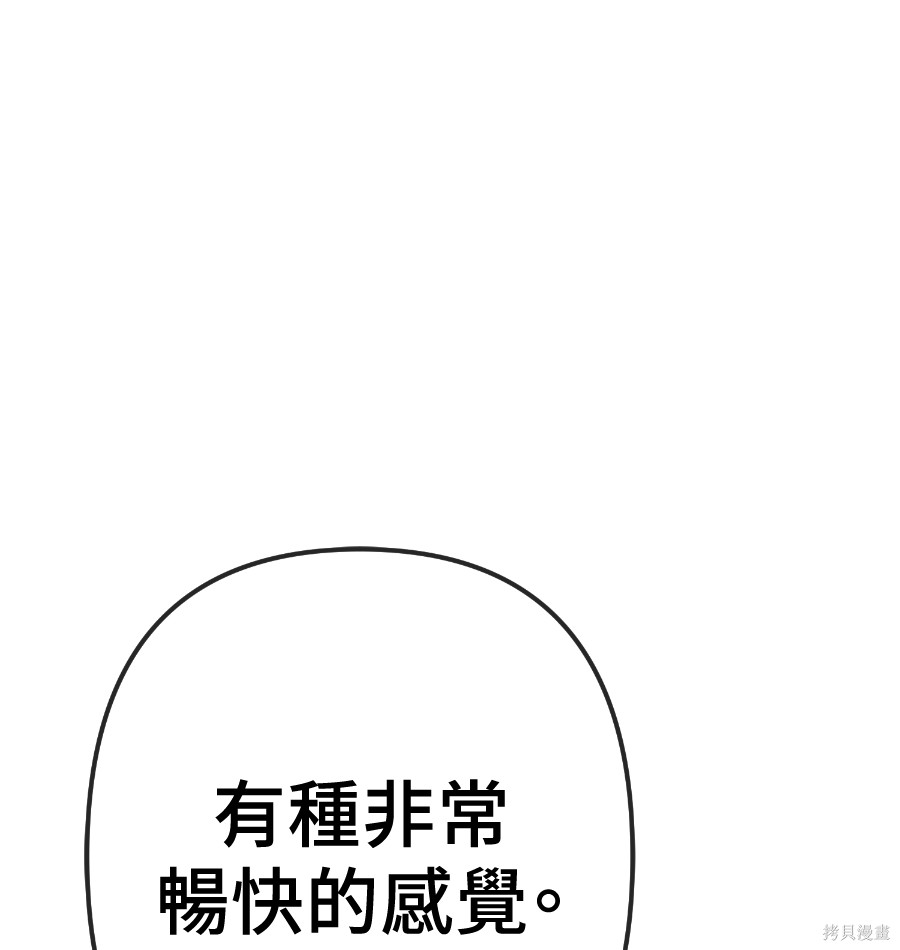 无业宅女吴夜第178话在线观看 - 第41张
