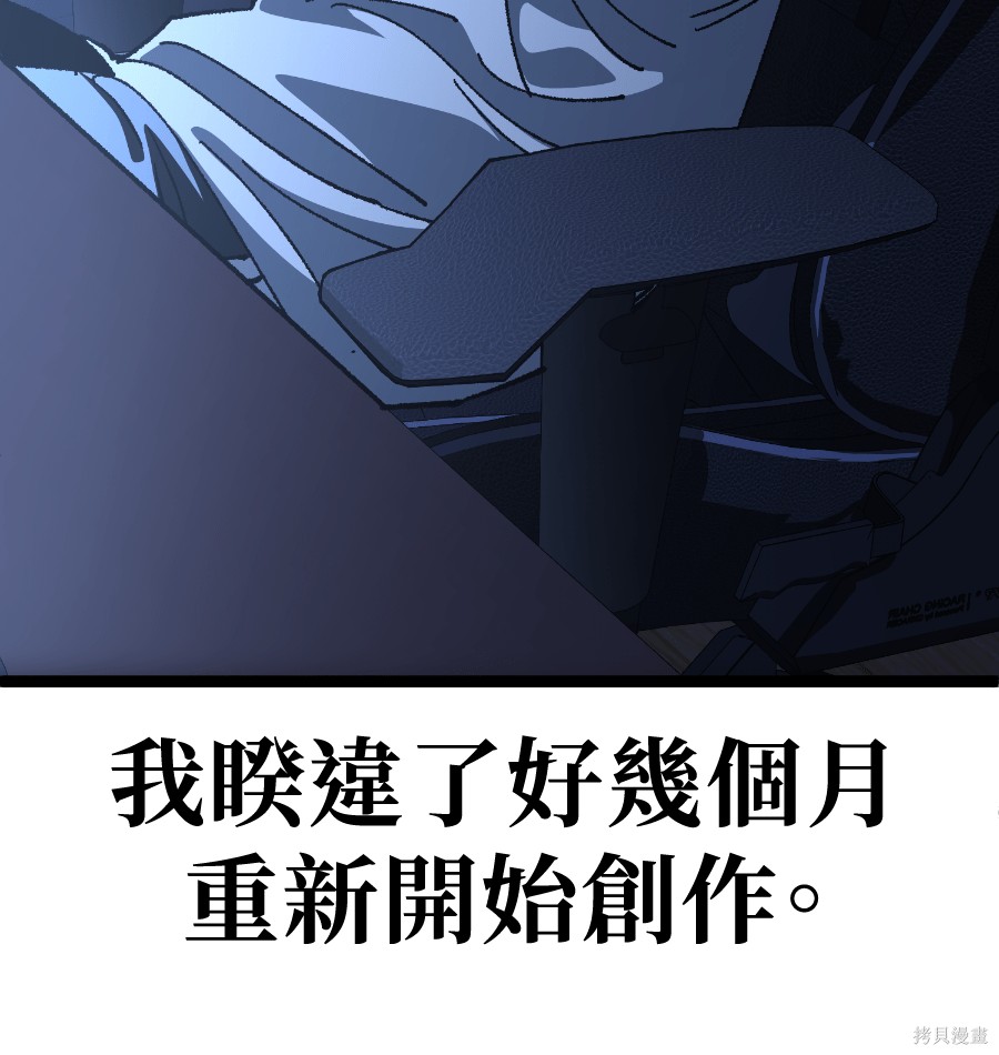 无业宅女吴夜第178话在线观看 - 第40张
