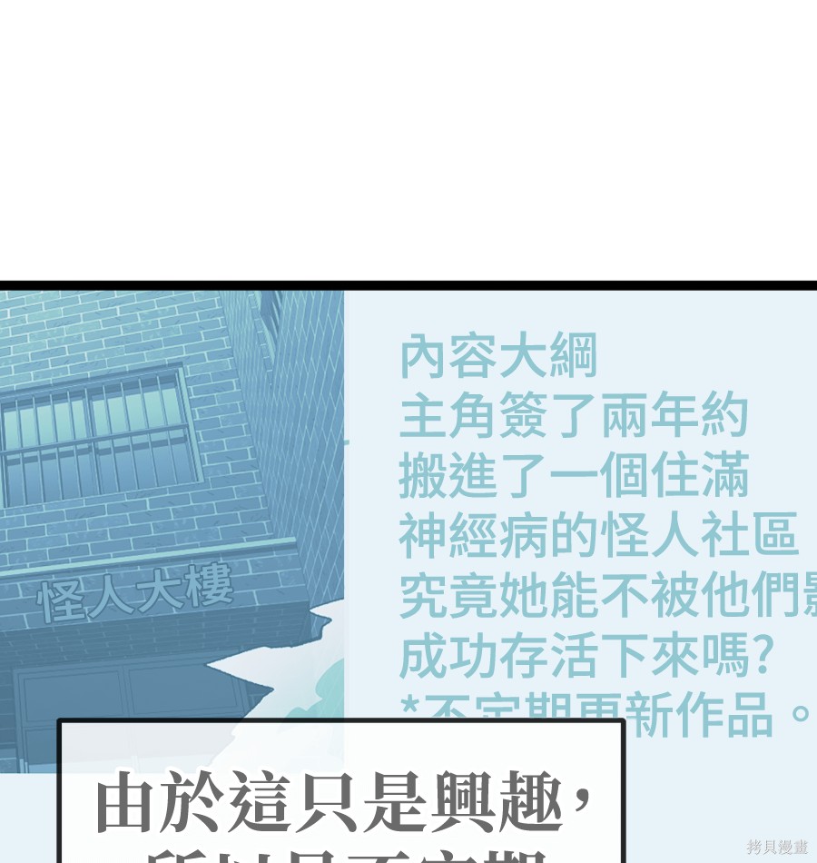 无业宅女吴夜第178话在线观看 - 第37张