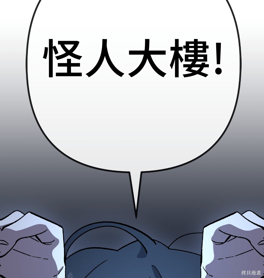无业宅女吴夜第178话在线观看 - 第34张