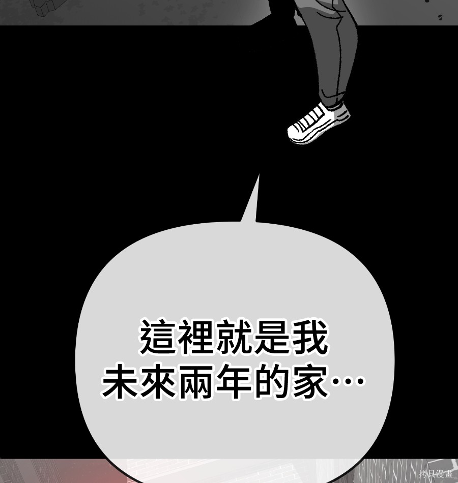 无业宅女吴夜第178话在线观看 - 第31张