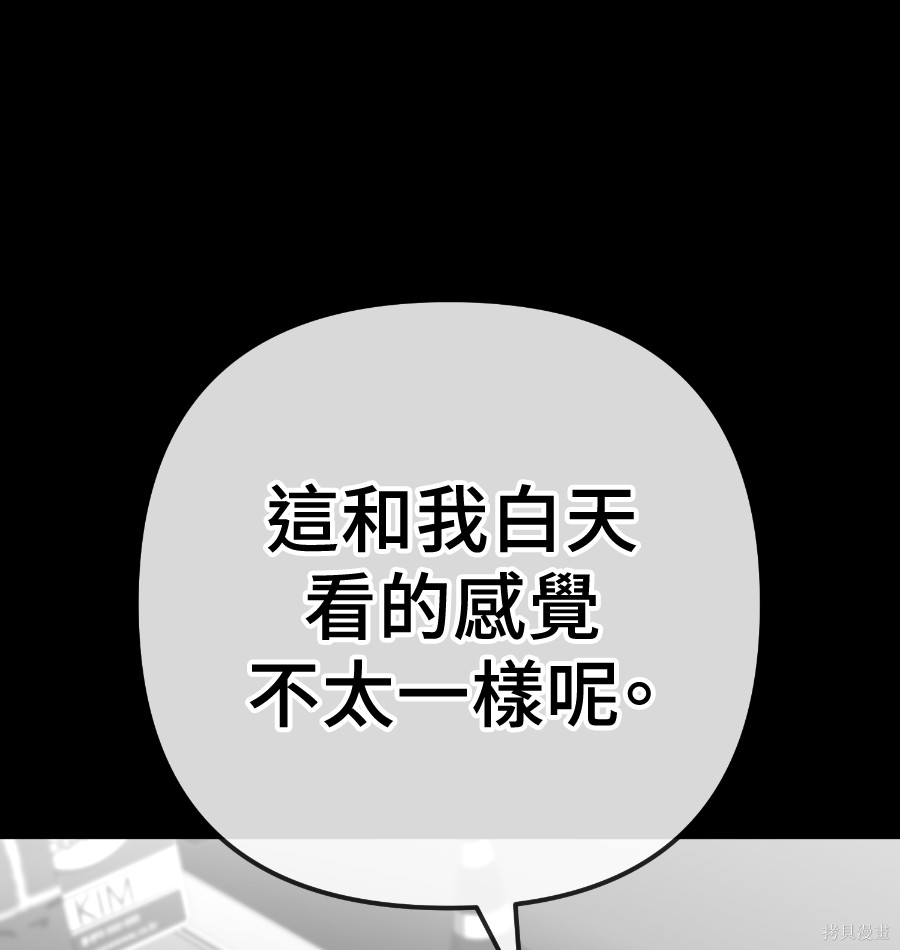 无业宅女吴夜第178话在线观看 - 第29张