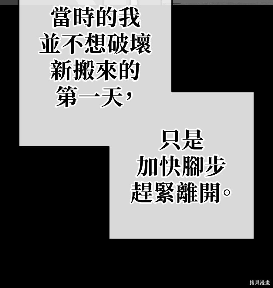 无业宅女吴夜第178话在线观看 - 第28张