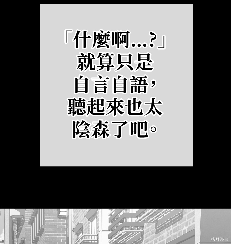 无业宅女吴夜第178话在线观看 - 第26张