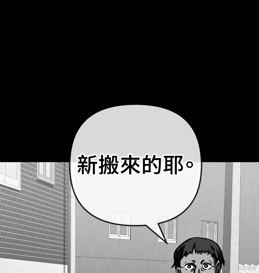 无业宅女吴夜第178话在线观看 - 第22张