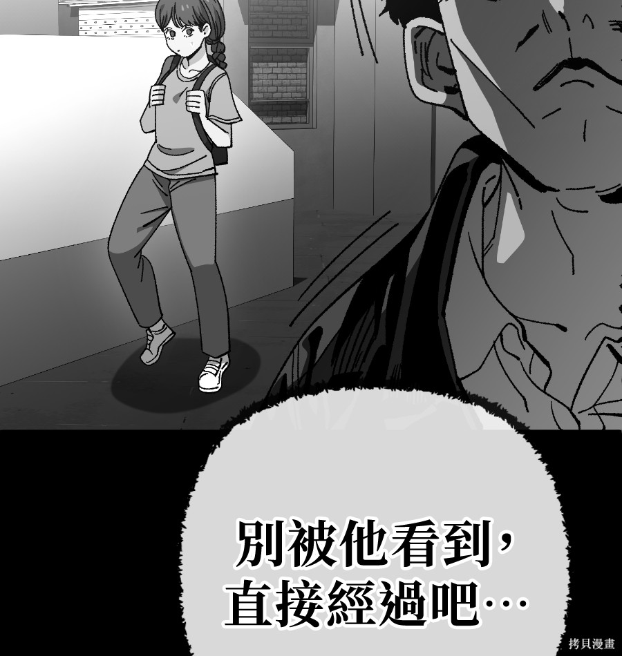 无业宅女吴夜第178话在线观看 - 第18张