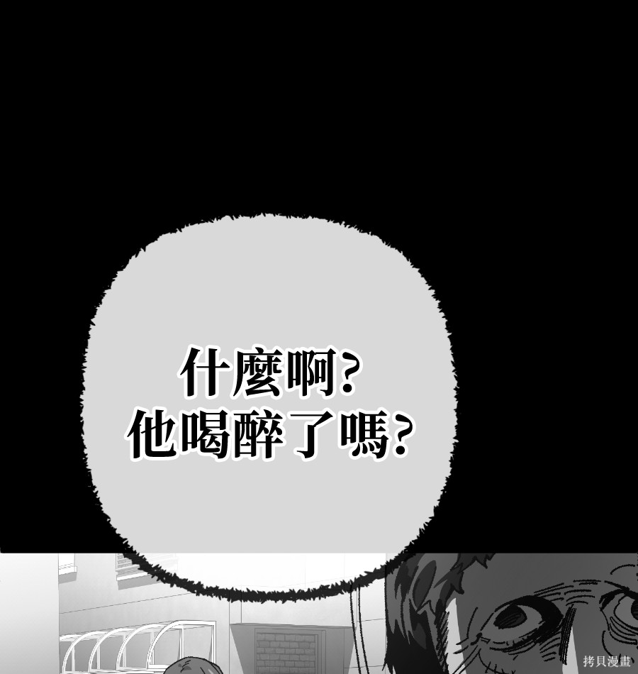 无业宅女吴夜第178话在线观看 - 第17张