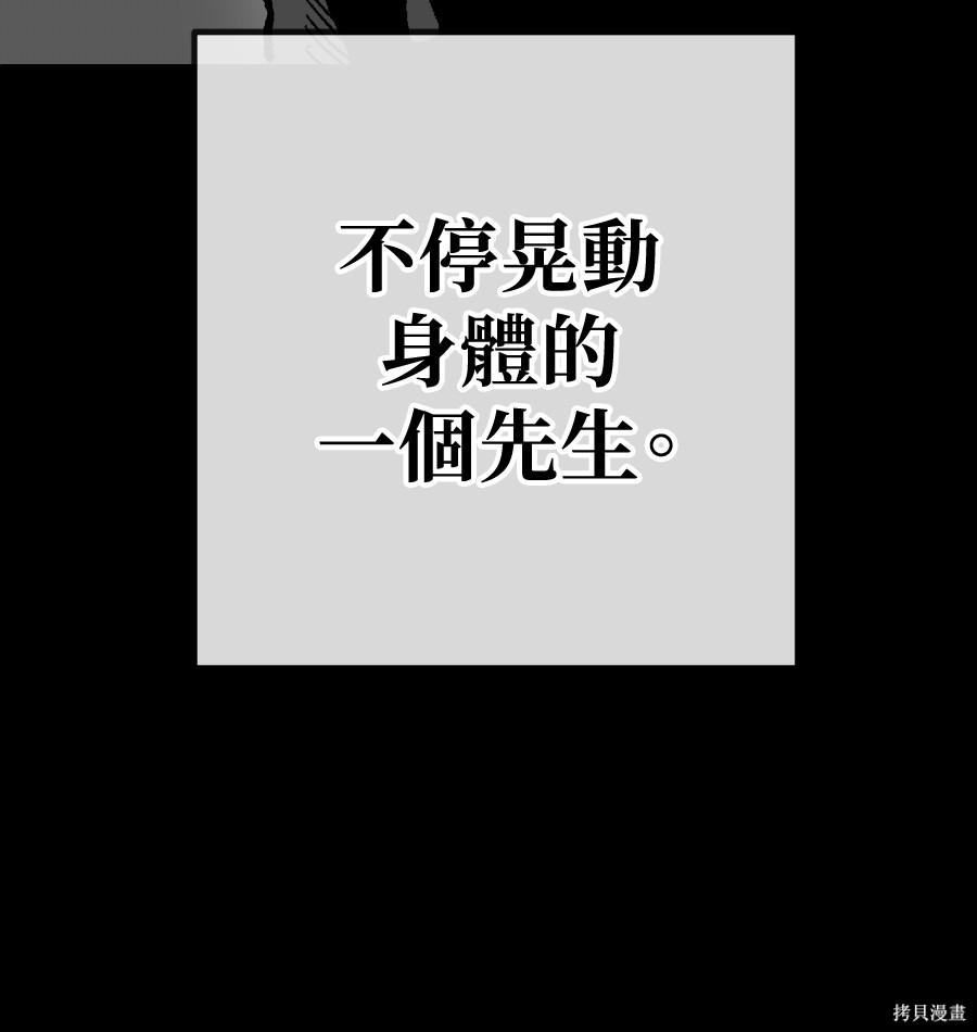 无业宅女吴夜第178话在线观看 - 第16张