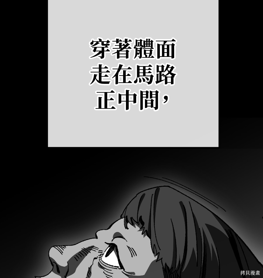 无业宅女吴夜第178话在线观看 - 第14张