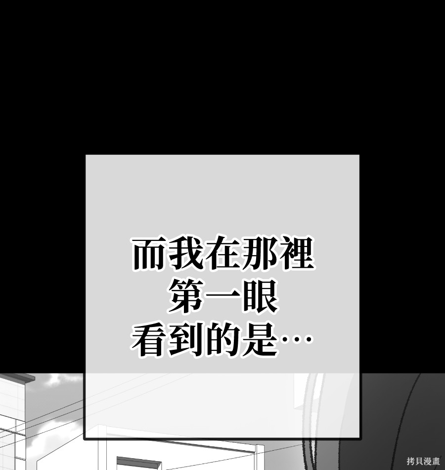 无业宅女吴夜第178话在线观看 - 第11张