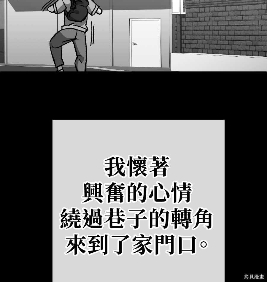 无业宅女吴夜第178话在线观看 - 第9张