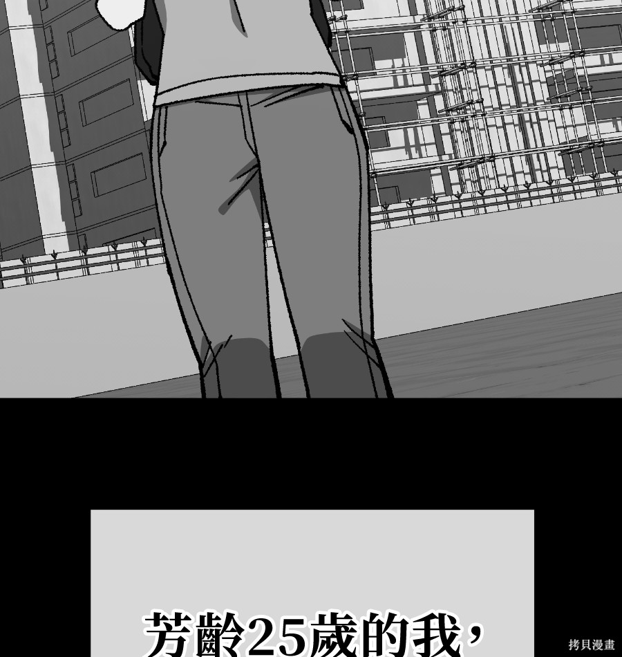 无业宅女吴夜第178话在线观看 - 第4张