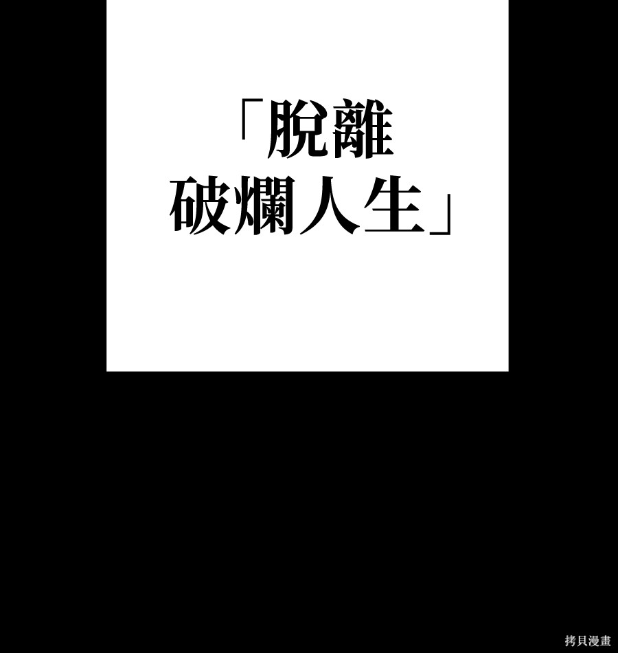无业宅女吴夜第178话在线观看 - 第2张