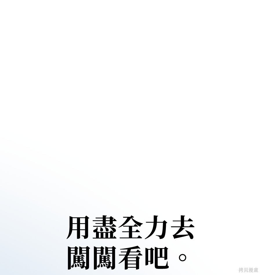无业宅女吴夜第179话在线观看 - 第86张