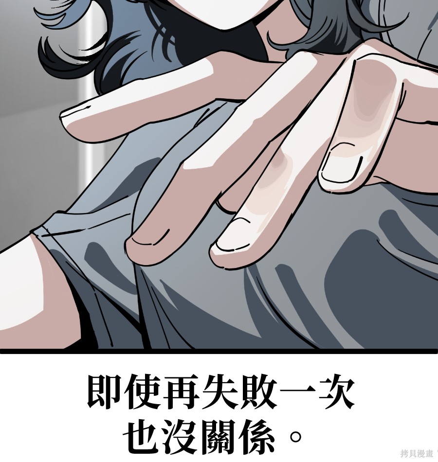 无业宅女吴夜第179话在线观看 - 第85张