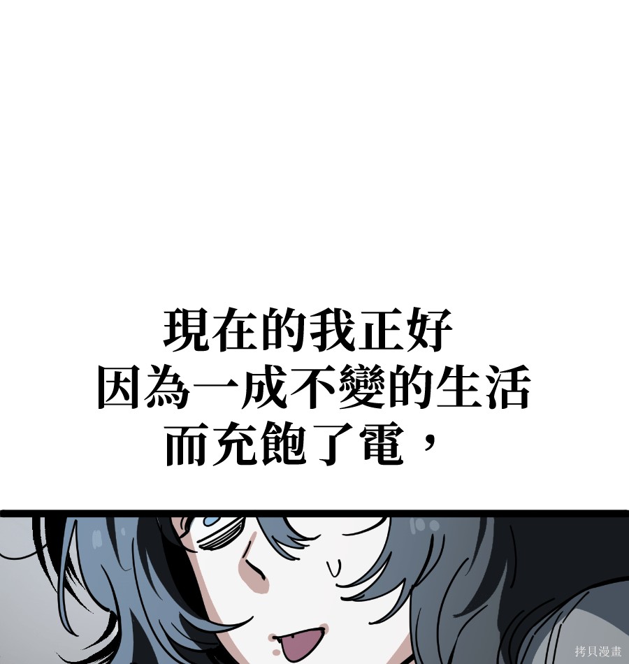 无业宅女吴夜第179话在线观看 - 第84张