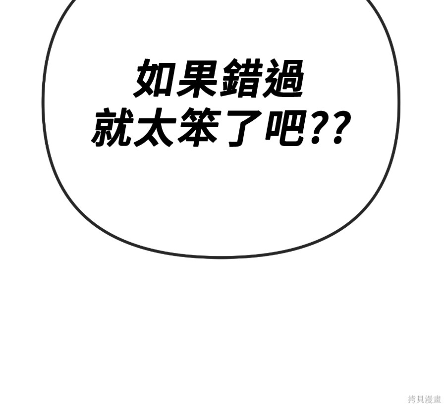 无业宅女吴夜第179话在线观看 - 第80张