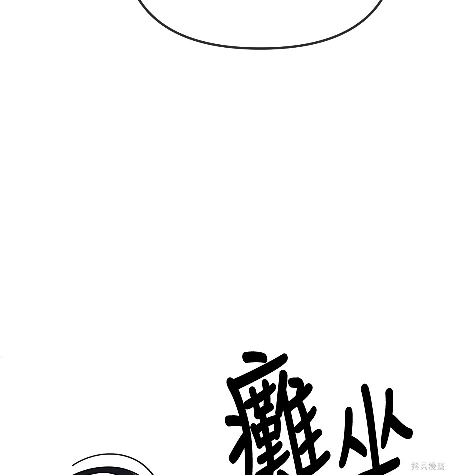 无业宅女吴夜第179话在线观看 - 第77张