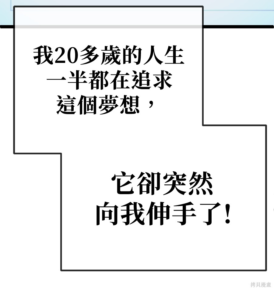 无业宅女吴夜第179话在线观看 - 第69张