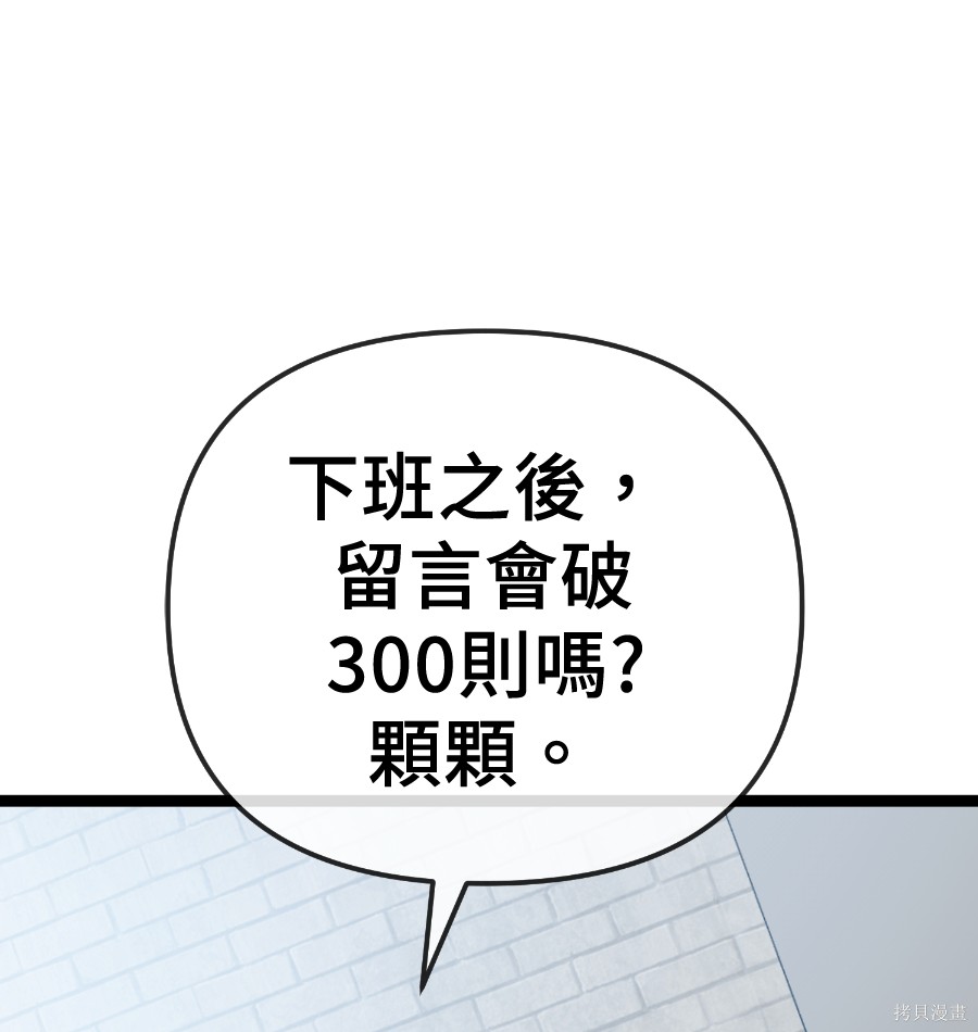 无业宅女吴夜第179话在线观看 - 第60张