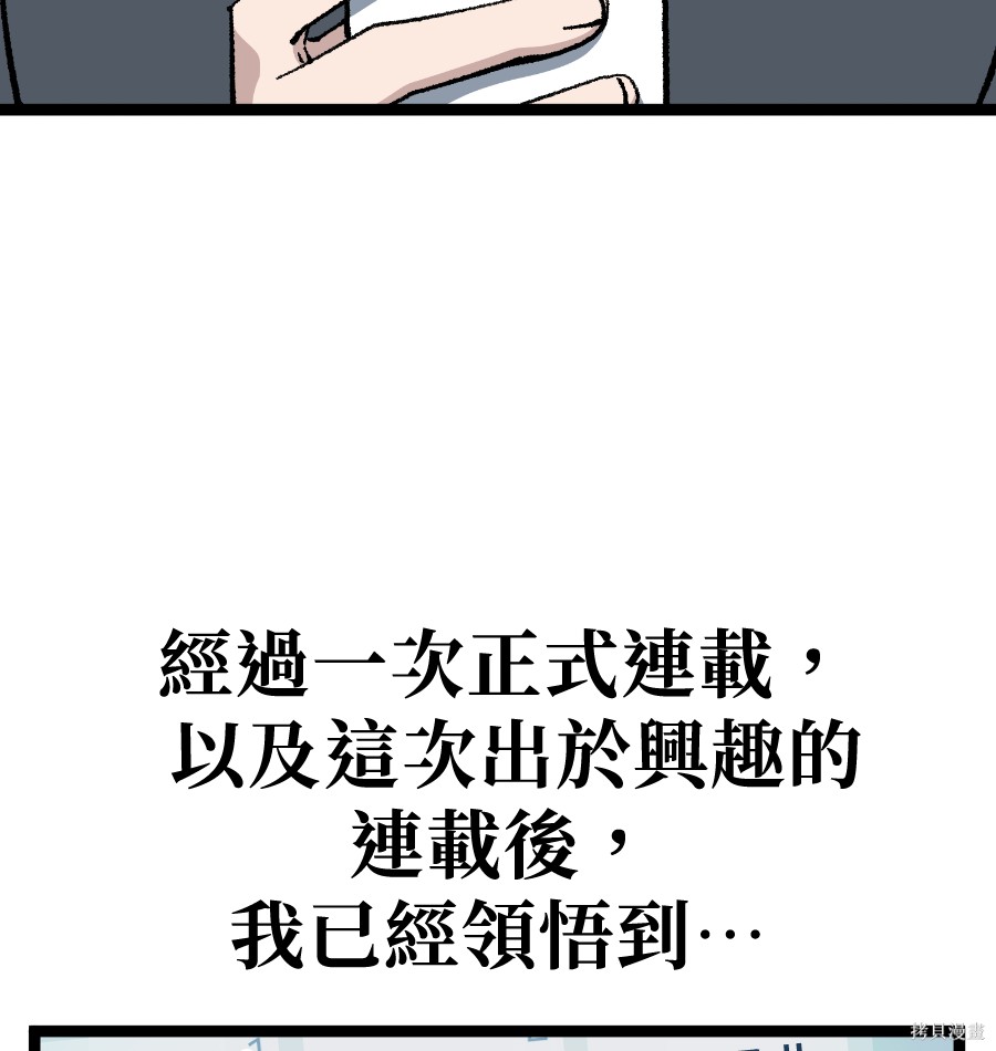 无业宅女吴夜第179话在线观看 - 第55张