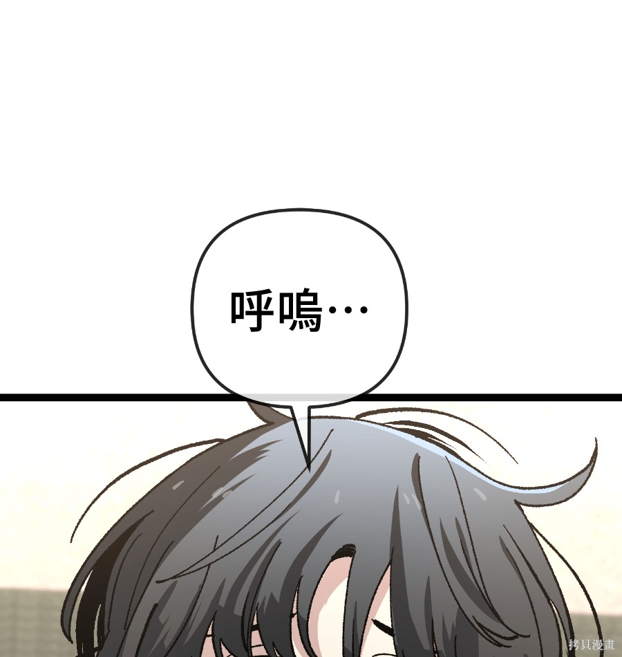 无业宅女吴夜第179话在线观看 - 第53张