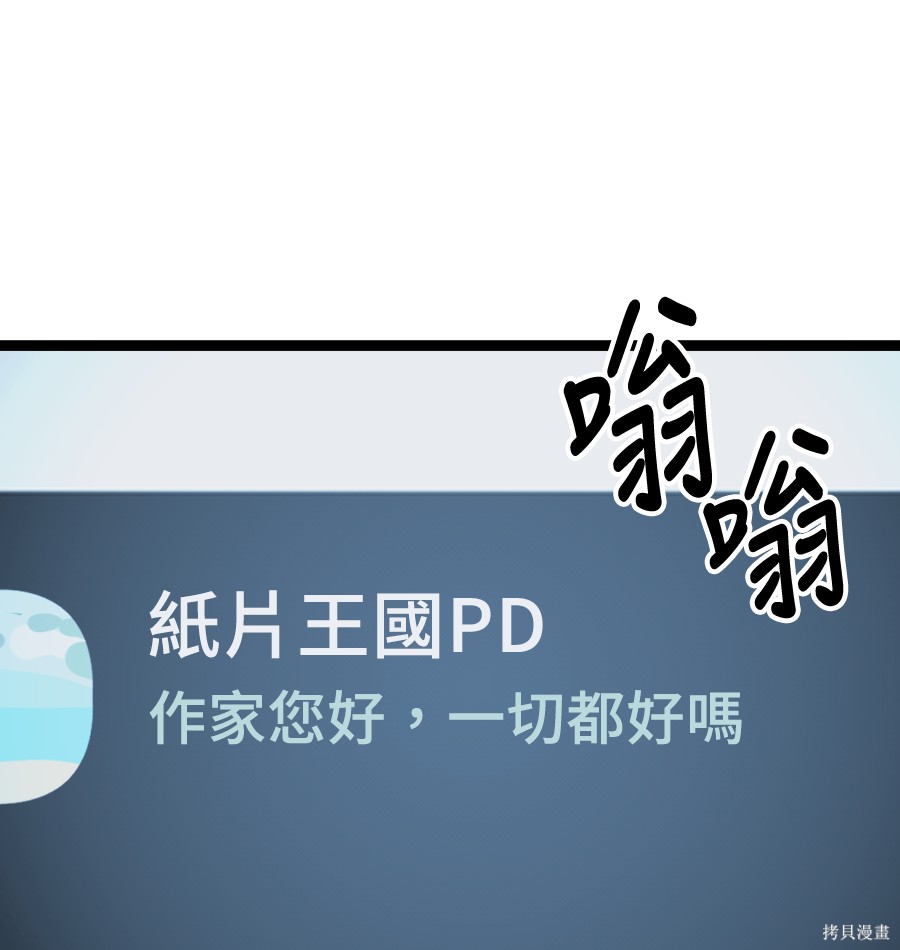 无业宅女吴夜第179话在线观看 - 第43张