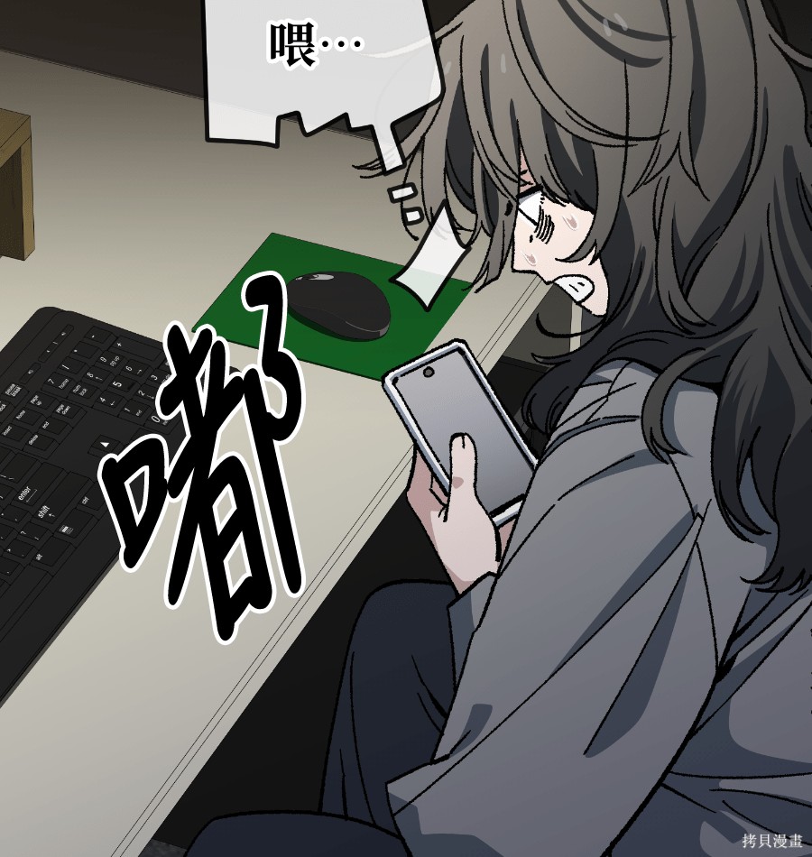 无业宅女吴夜第179话在线观看 - 第40张