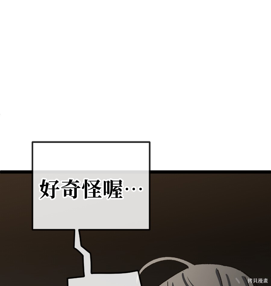 无业宅女吴夜第179话在线观看 - 第39张
