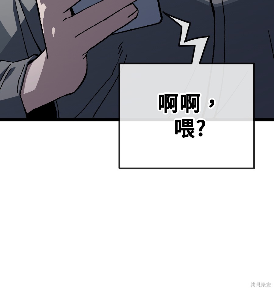 无业宅女吴夜第179话在线观看 - 第36张