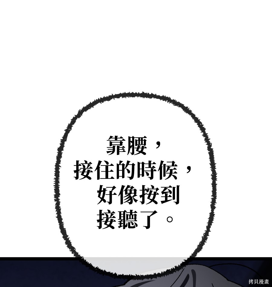 无业宅女吴夜第179话在线观看 - 第34张