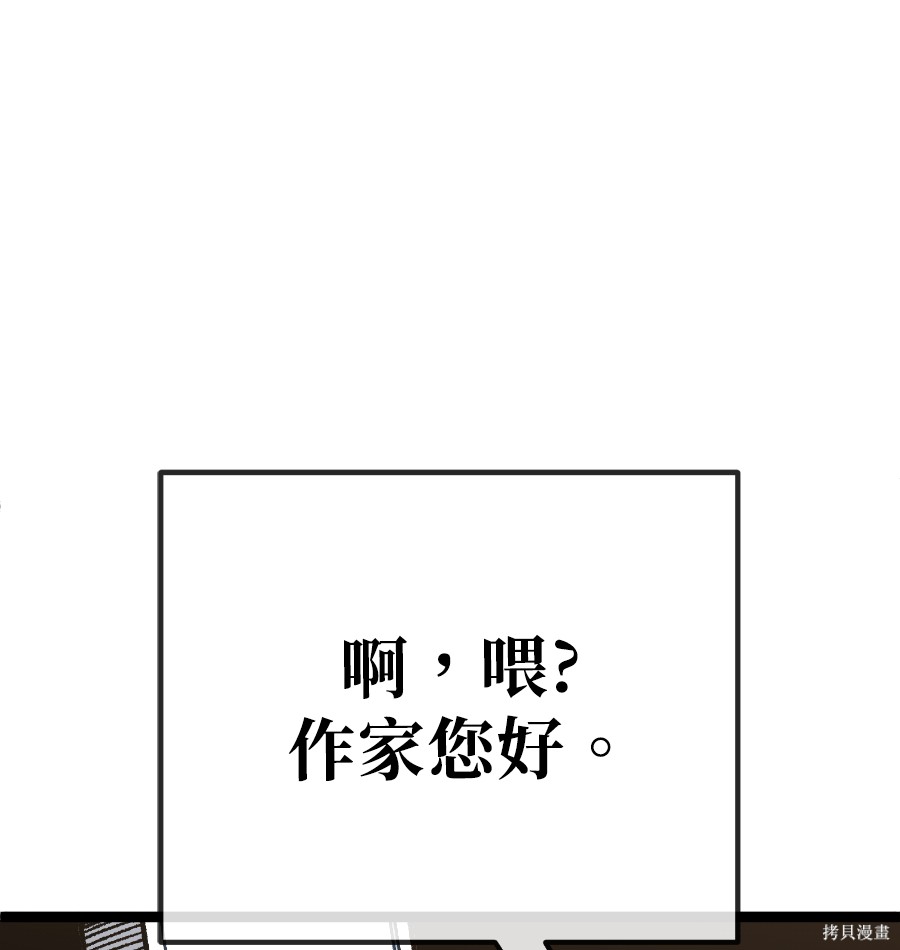 无业宅女吴夜第179话在线观看 - 第32张