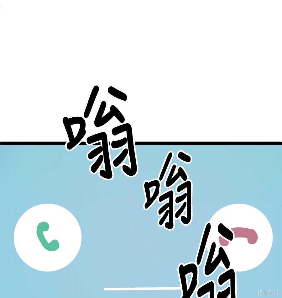 无业宅女吴夜第179话在线观看 - 第29张