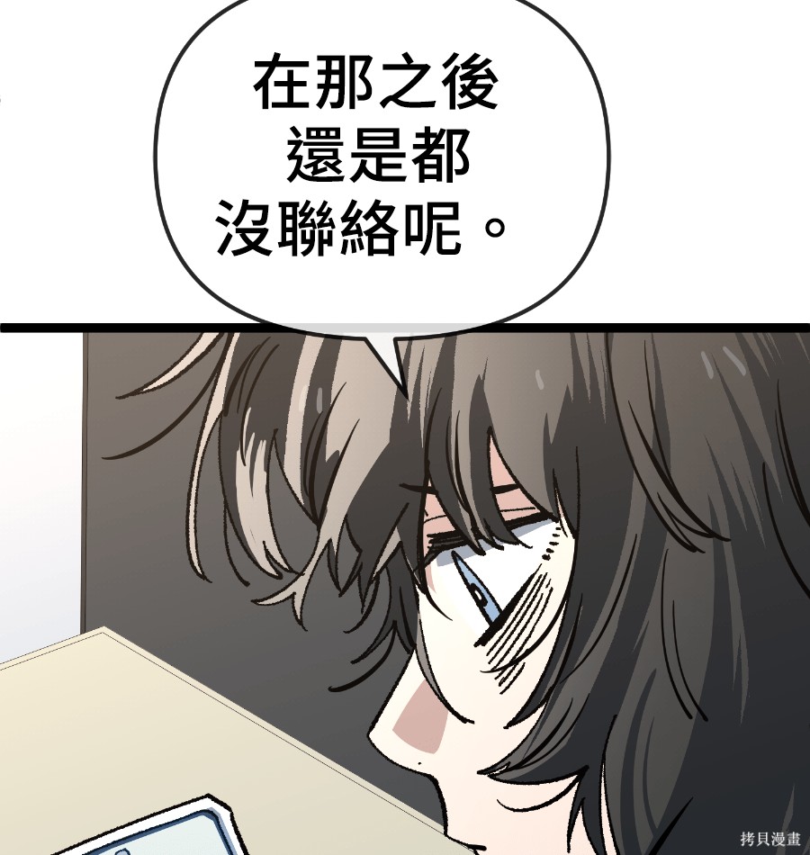 无业宅女吴夜第179话在线观看 - 第27张