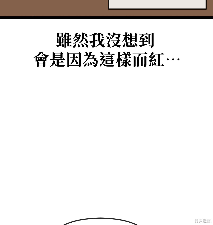 无业宅女吴夜第179话在线观看 - 第26张