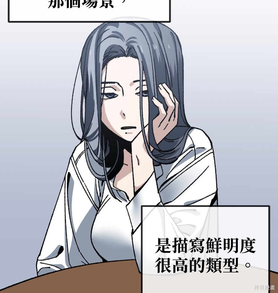 无业宅女吴夜第179话在线观看 - 第25张