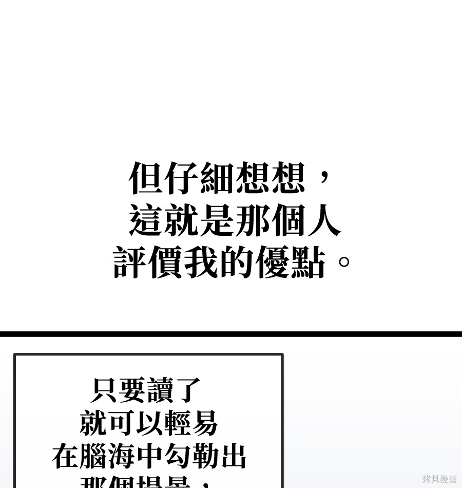 无业宅女吴夜第179话在线观看 - 第24张