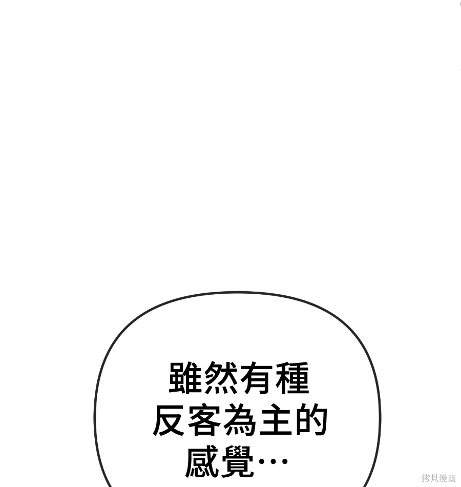 无业宅女吴夜第179话在线观看 - 第21张