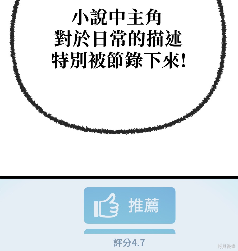 无业宅女吴夜第179话在线观看 - 第19张