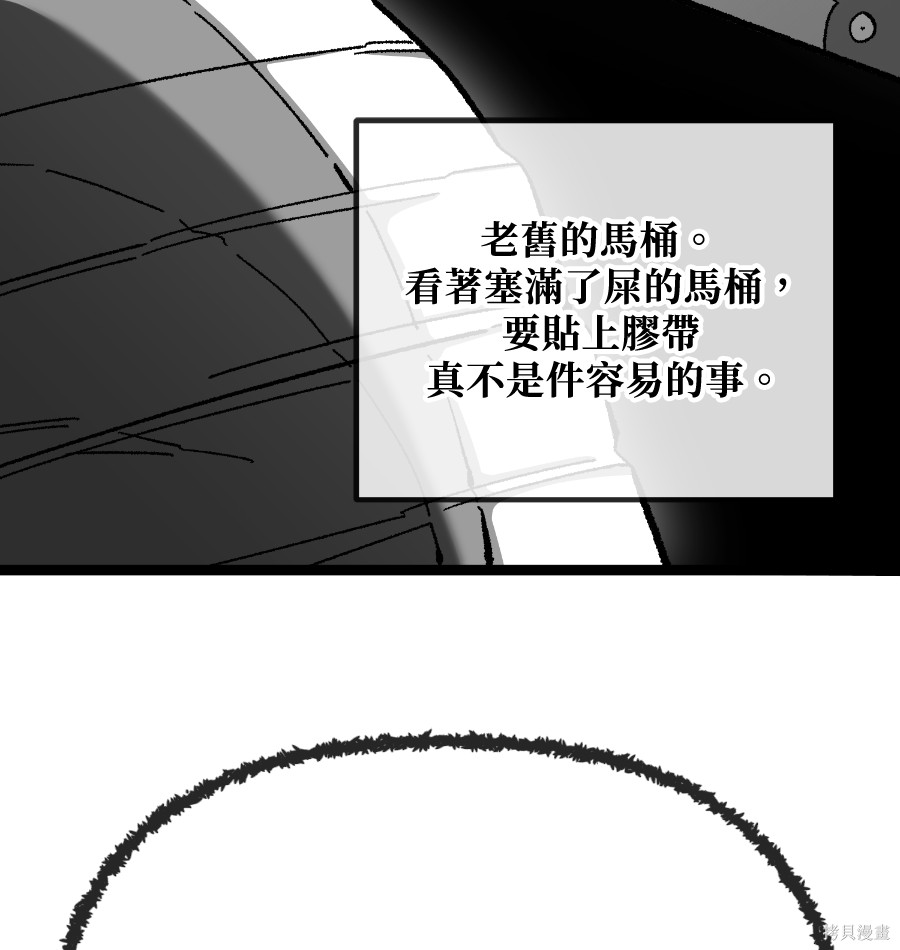 无业宅女吴夜第179话在线观看 - 第18张