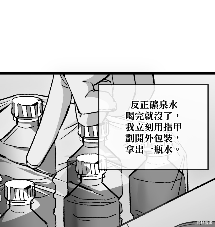 无业宅女吴夜第179话在线观看 - 第16张