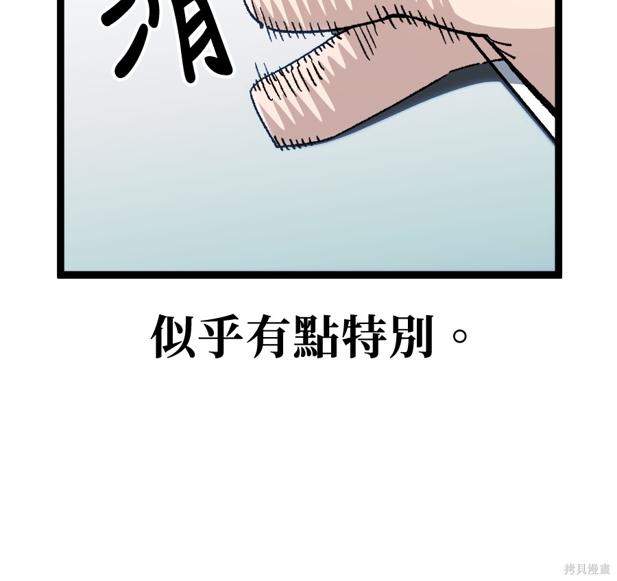 无业宅女吴夜第179话在线观看 - 第15张