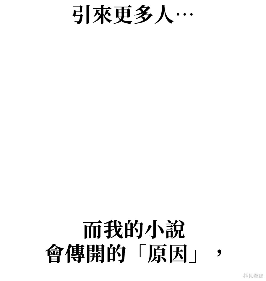 无业宅女吴夜第179话在线观看 - 第13张