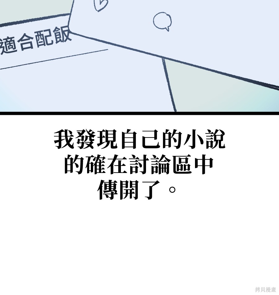 无业宅女吴夜第179话在线观看 - 第10张