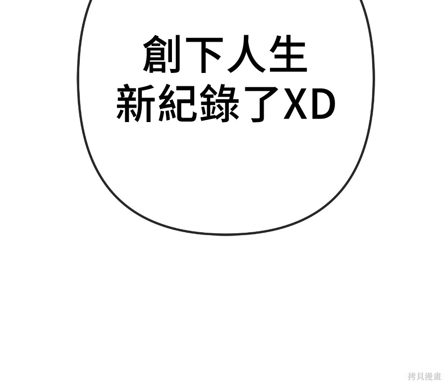 无业宅女吴夜第179话在线观看 - 第8张