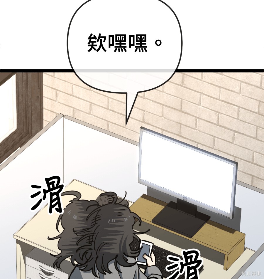 无业宅女吴夜第179话在线观看 - 第4张