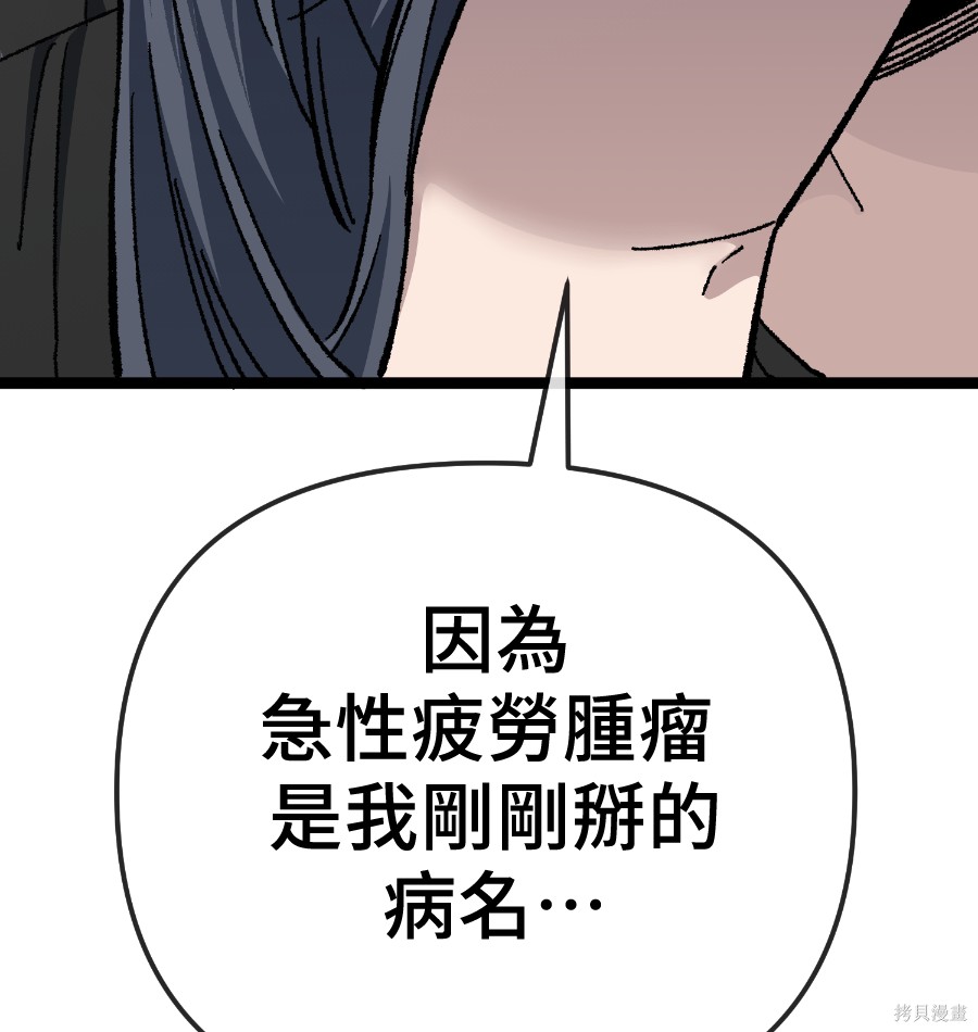 无业宅女吴夜第180话在线观看 - 第108张