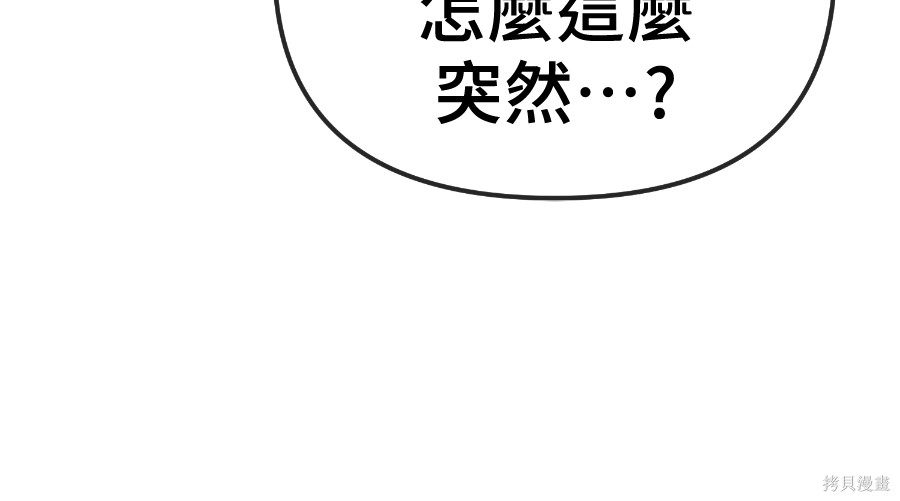 无业宅女吴夜第180话在线观看 - 第105张