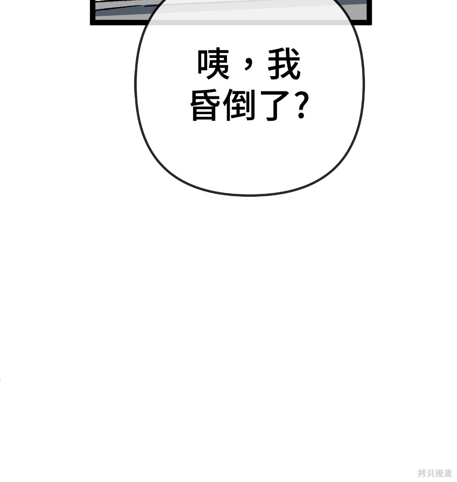 无业宅女吴夜第180话在线观看 - 第94张
