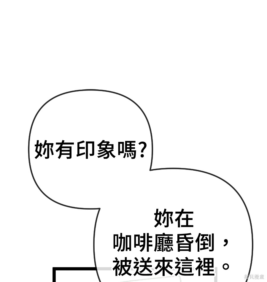 无业宅女吴夜第180话在线观看 - 第92张